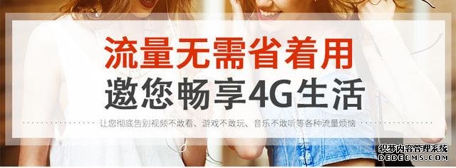 中国电信再推良心套餐：29元100G，够不够？