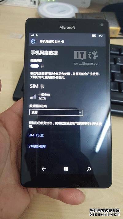 港版Lumia950 XL插中国电信卡实测：只能收发短信，