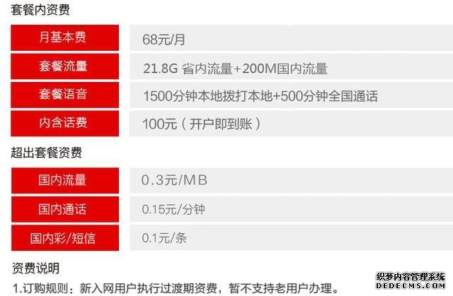 中国电信“包打卡”22G省内流量+2000分钟通话仅