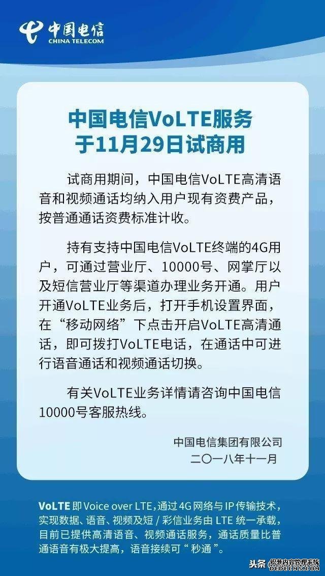 223款支持中国电信VoLTE手机公布 大多能够电信双