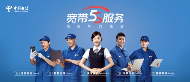 肇庆电信“5S”按下宽带服务“升级键”
