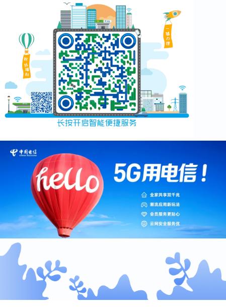 中国电信开放宽带200M免费提速 以品质网络守护千