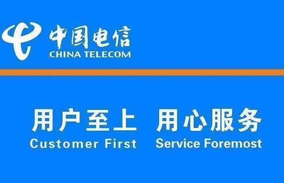 中国电信“4G+宽带”：省内无限流量+100M电信宽带