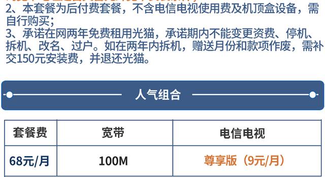 中国电信：100M宽带仅需68元，反击移动、联通！