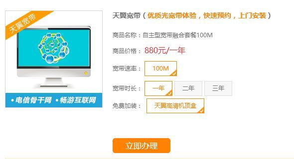 中国电信：100M宽带又提速降费，每月仅需60元！