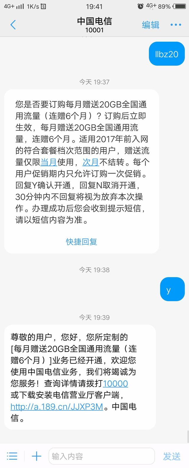 中国电信老用户可以试试了，20G连送6个月
