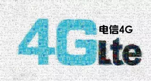 中国电信公布运营数据：4G 用户在猛增，本月再
