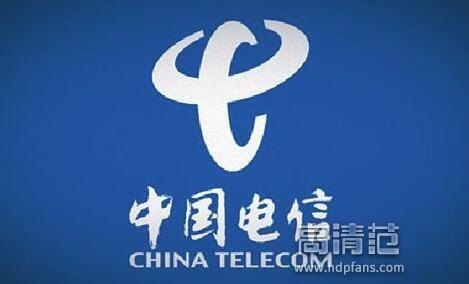 中国电信资费1日起大幅下调：手机流量不高于