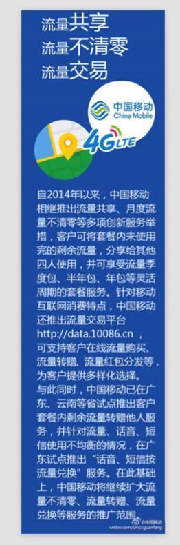 中国电信10.1日启动手机流量不清零：先别高兴太