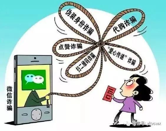 先后六次被骗21.4万余元 杨凌公安发布5类电信诈