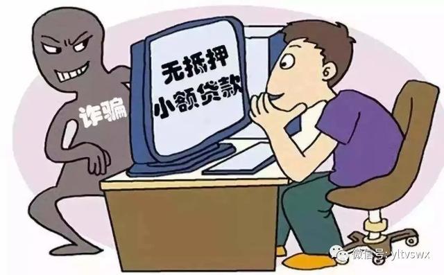 先后六次被骗21.4万余元 杨凌公安发布5类电信诈