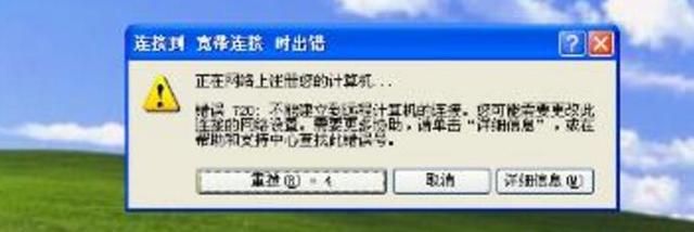 中国电信最常见的7个网络错误代码，居然如此简
