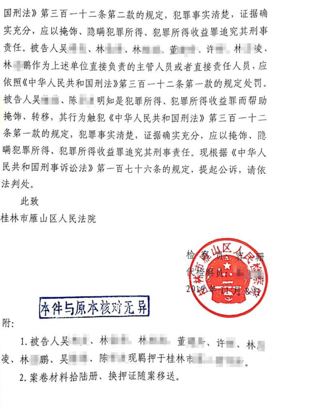 广西一社保局遭电信诈骗521万后，98万拆分转入两