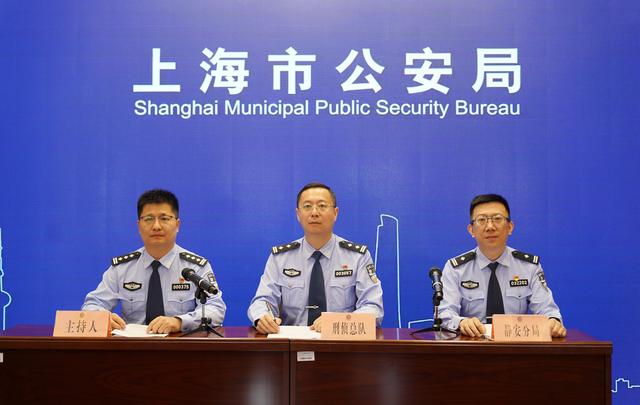 今年以来，上海警方累计破获电信网络诈骗案6
